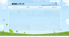 Desktop Screenshot of bousyoku.com