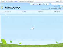 Tablet Screenshot of bousyoku.com